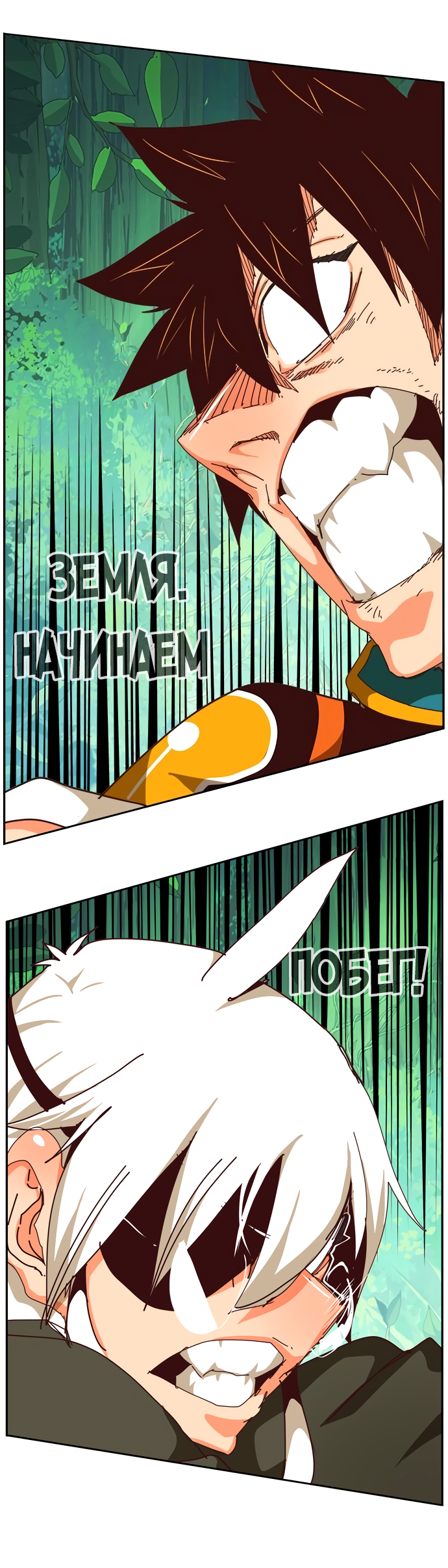 Read The God of High School RU Manga Online