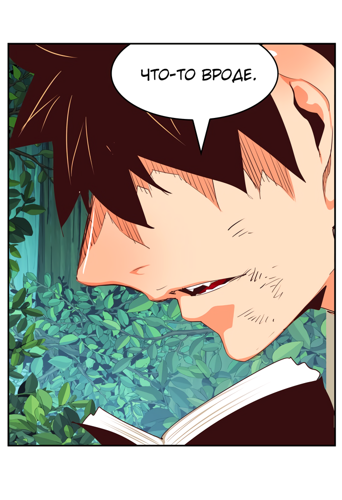 Read The God of High School RU Manga Online