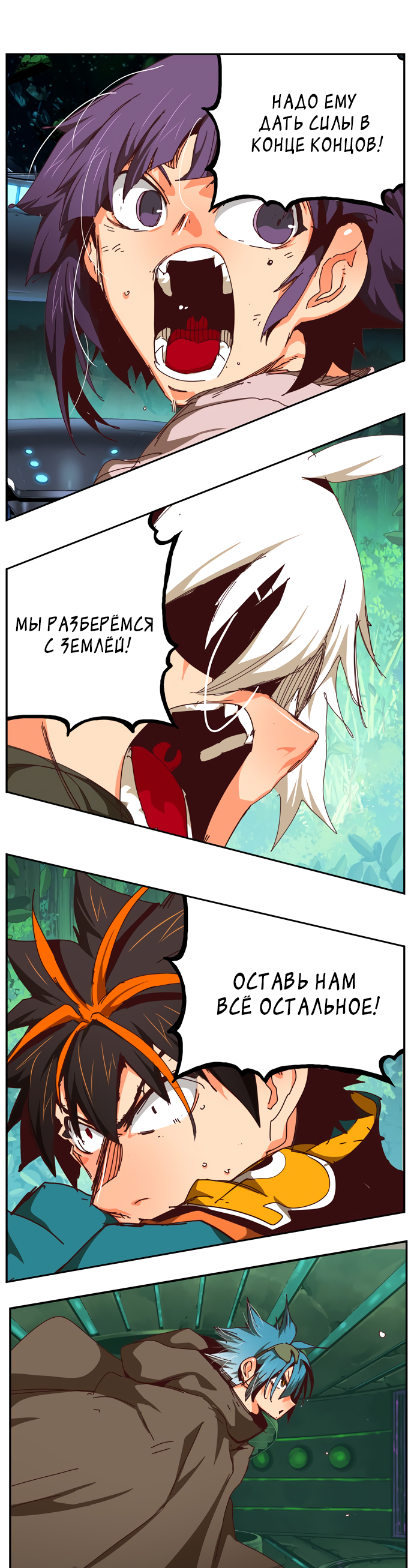 Read The God of High School RU Manga Online