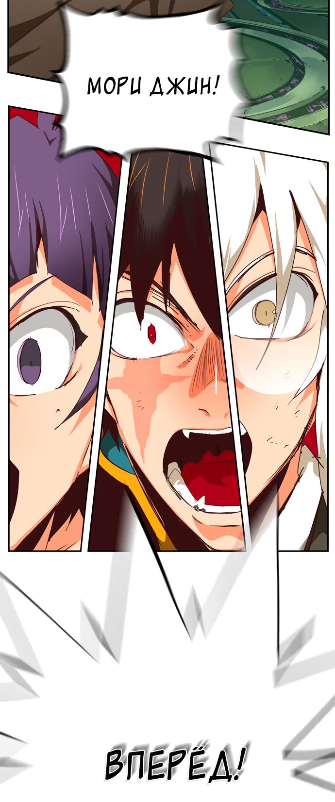 Read The God of High School RU Manga Online