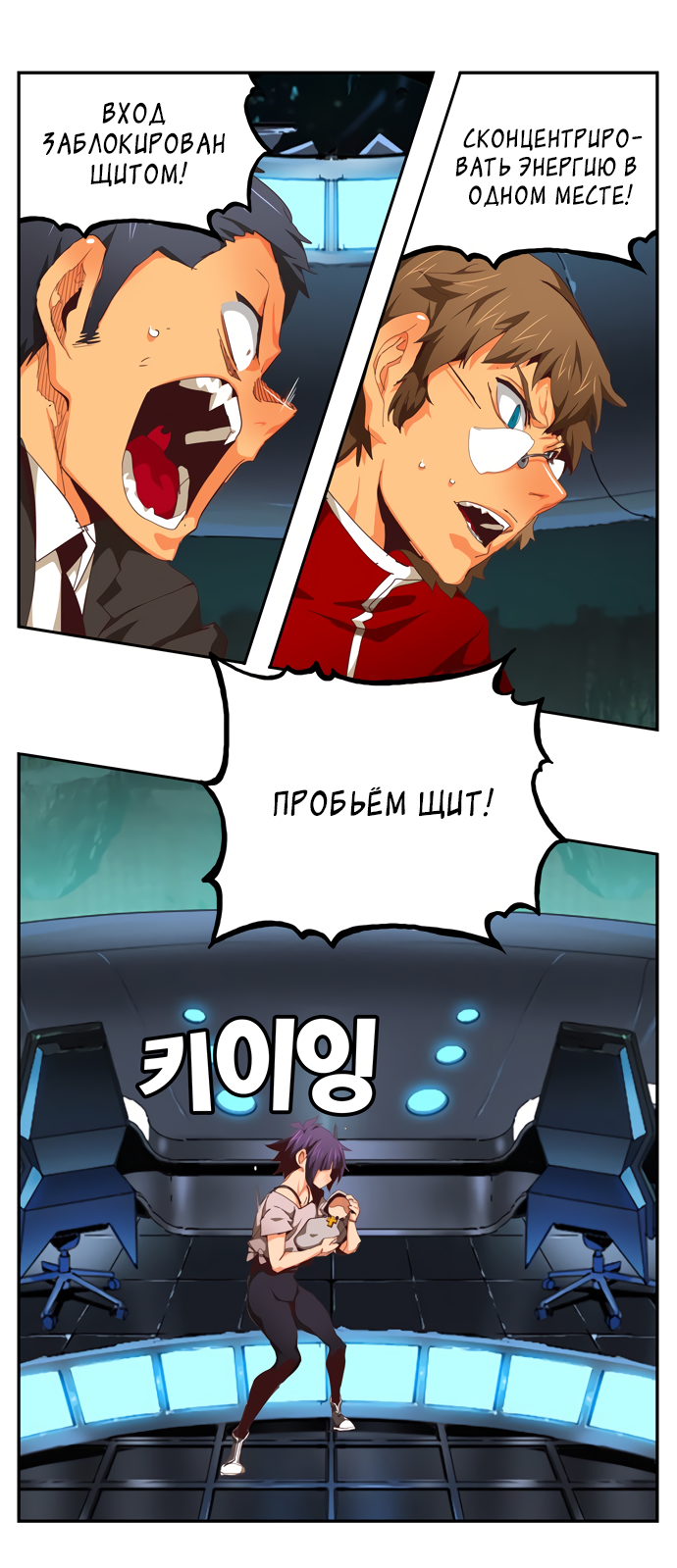 Read The God of High School RU Manga Online