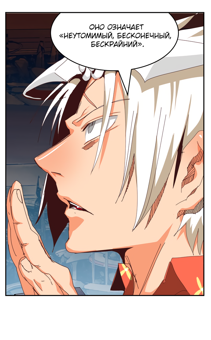 Read The God of High School RU Manga Online