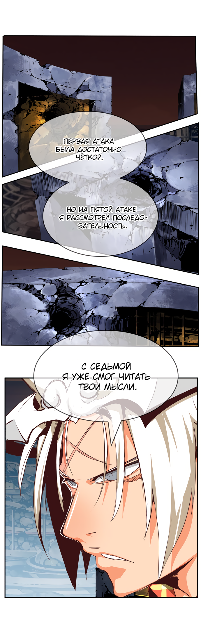 Read The God of High School RU Manga Online