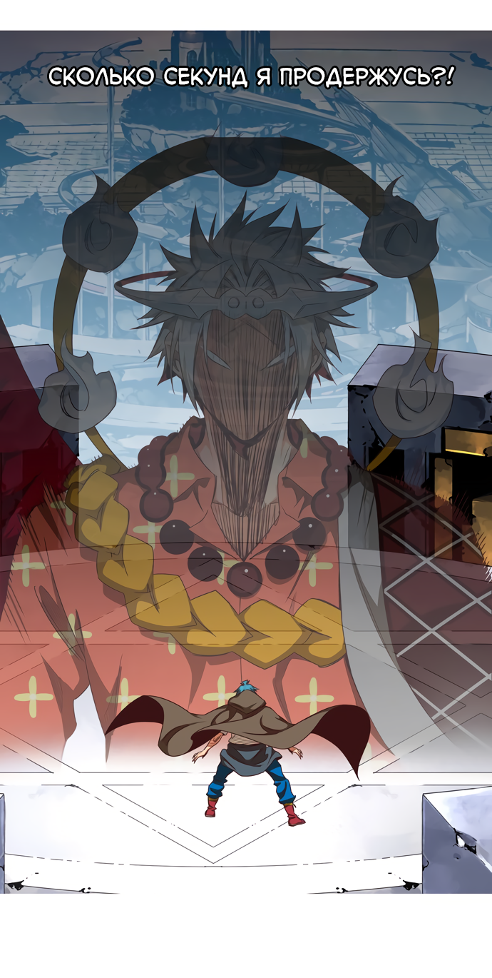 Read The God of High School RU Manga Online