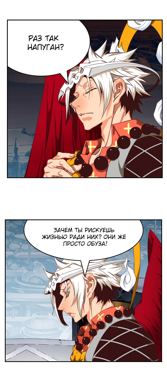 Read The God of High School RU Manga Online