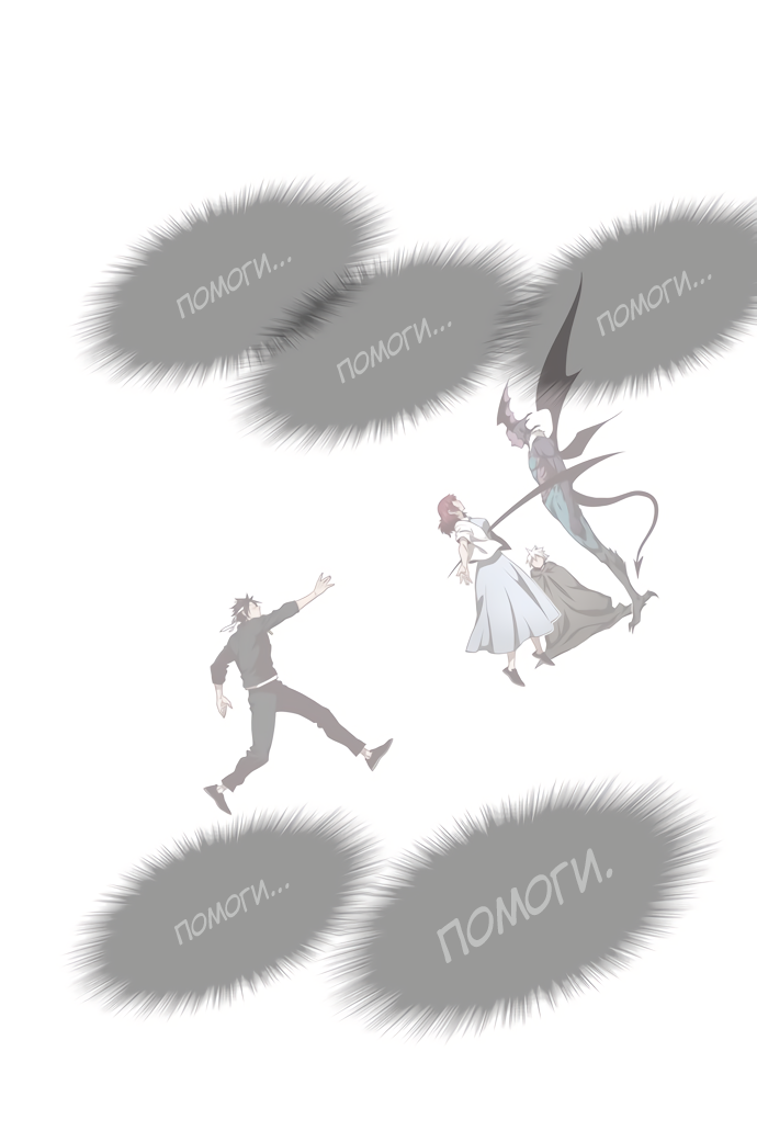 Read The God of High School RU Manga Online