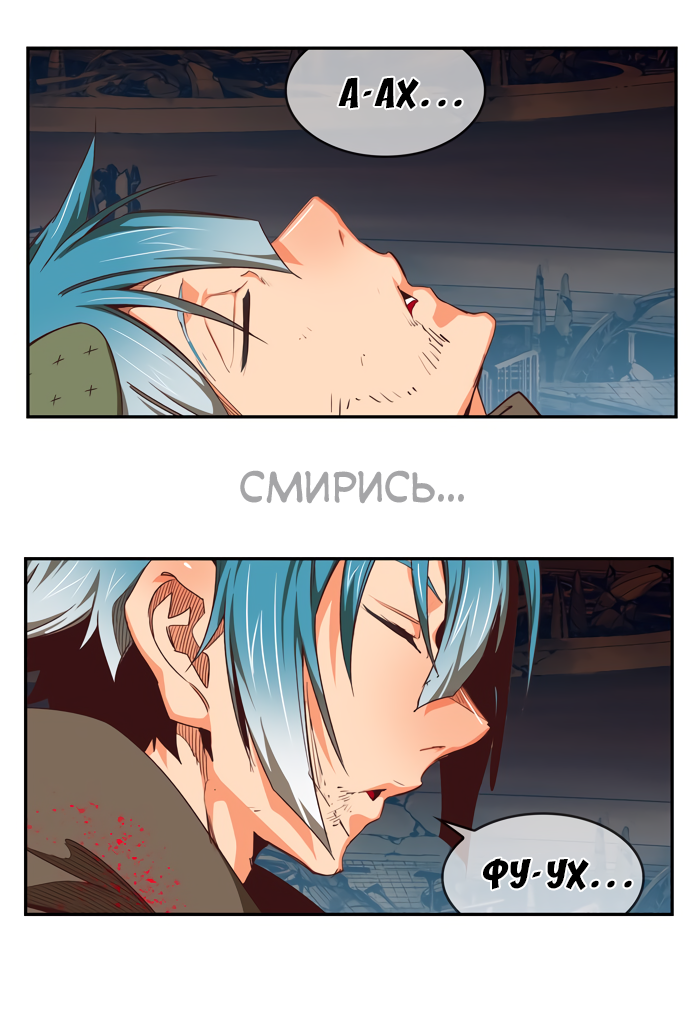 Read The God of High School RU Manga Online