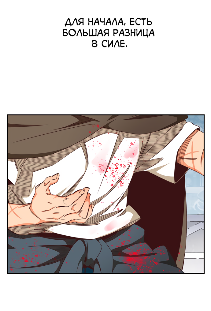 Read The God of High School RU Manga Online