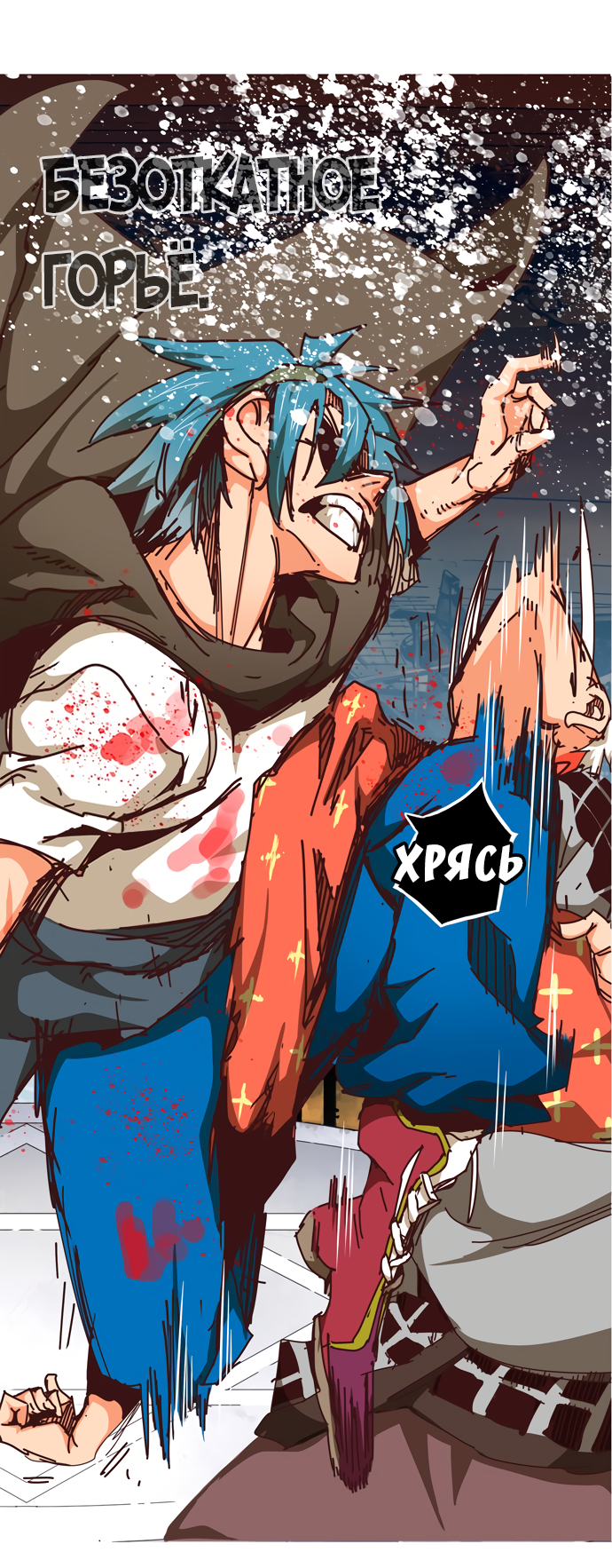 Read The God of High School RU Manga Online