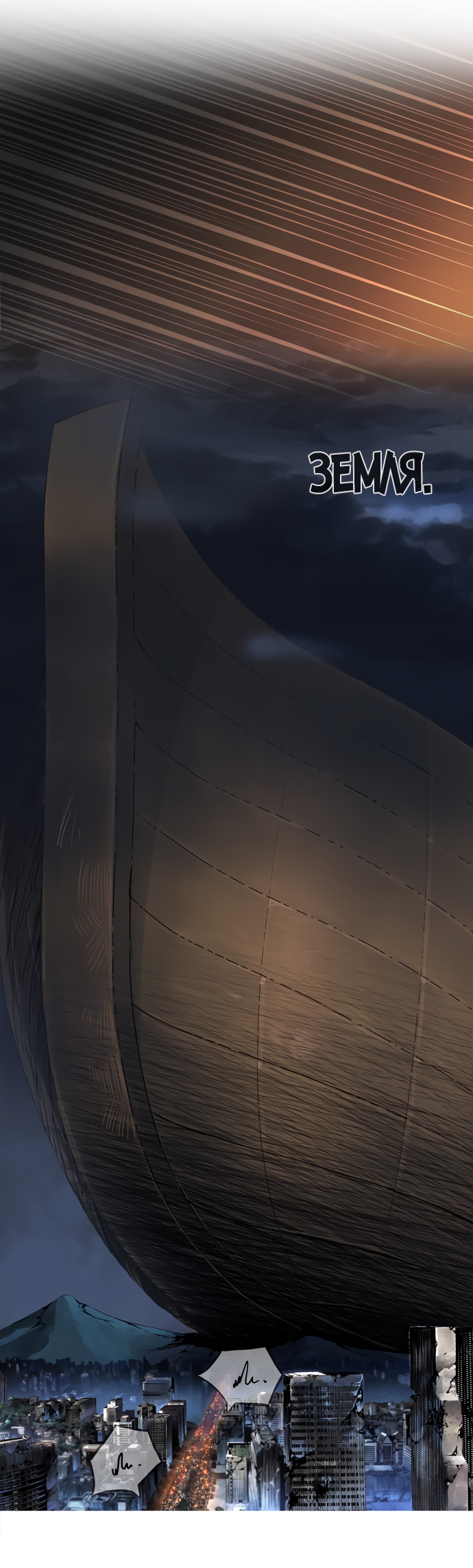 Read The God of High School RU Manga Online