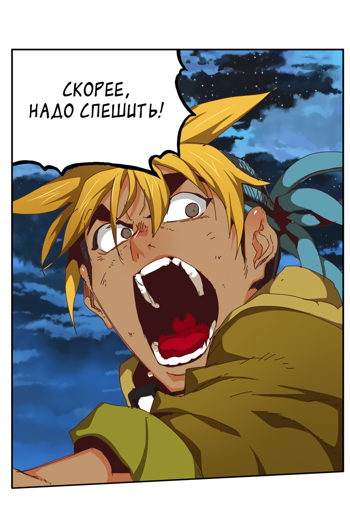 Read The God of High School RU Manga Online