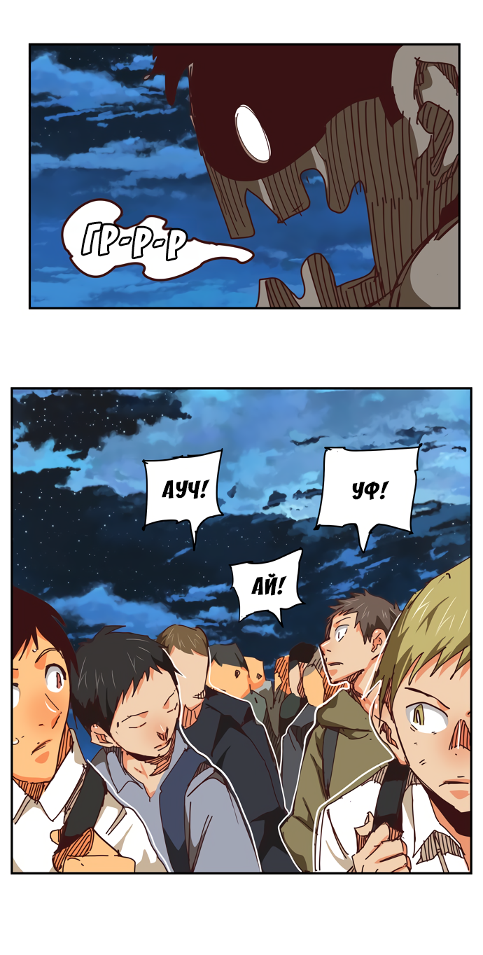 Read The God of High School RU Manga Online