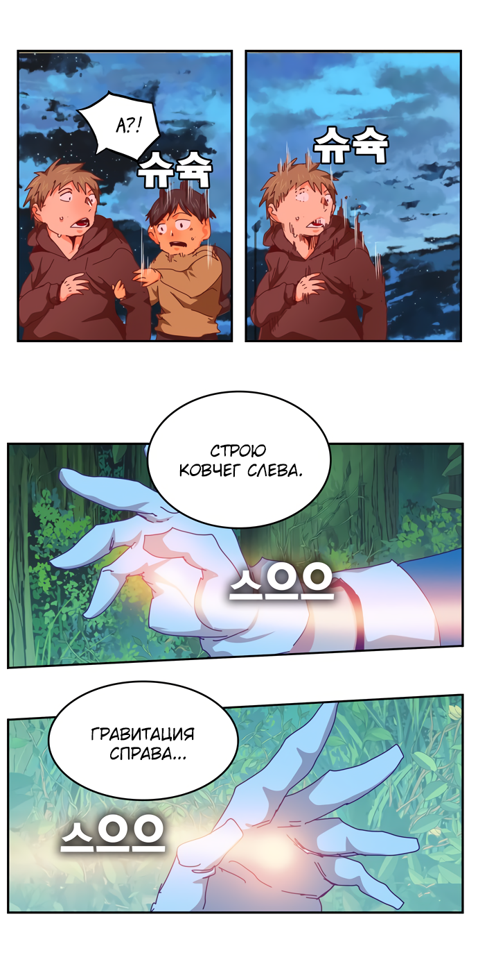 Read The God of High School RU Manga Online