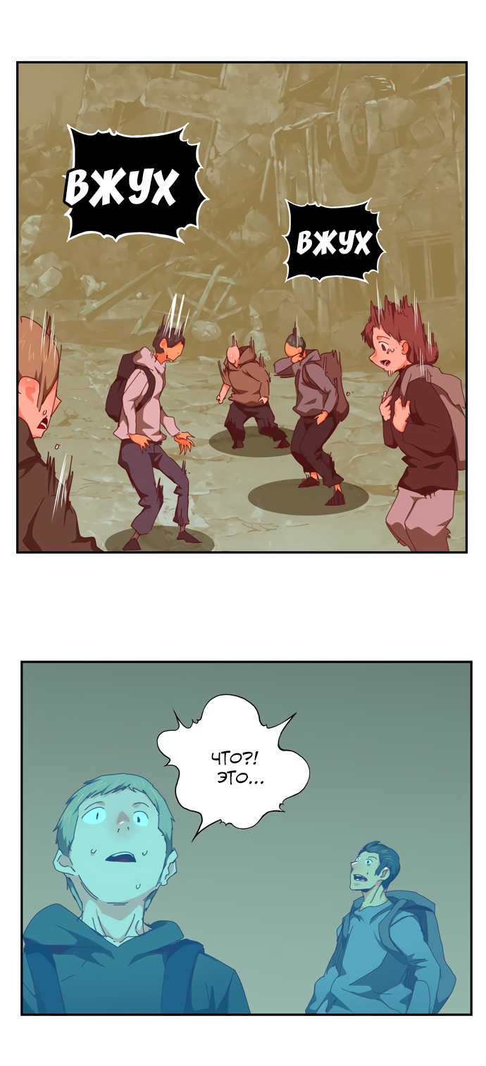 Read The God of High School RU Manga Online