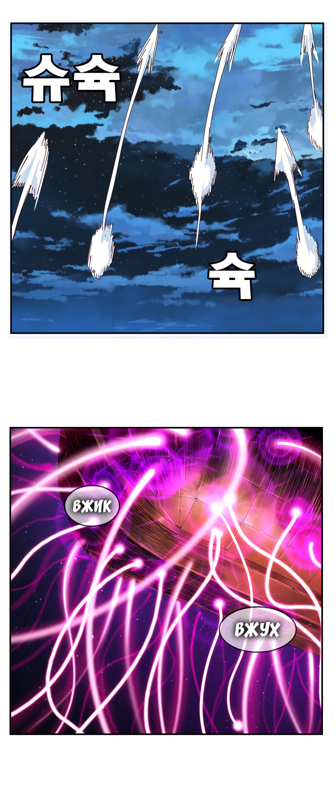 Read The God of High School RU Manga Online