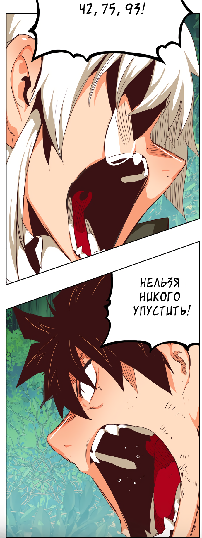 Read The God of High School RU Manga Online