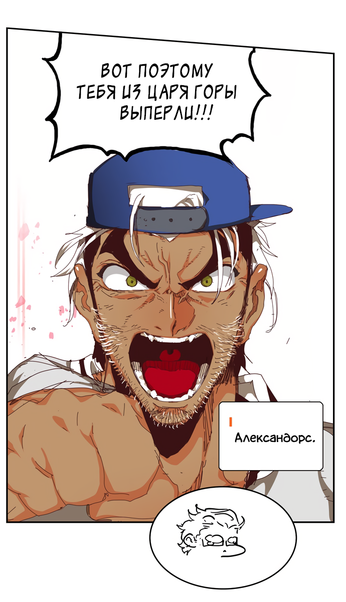 Read The God of High School RU Manga Online