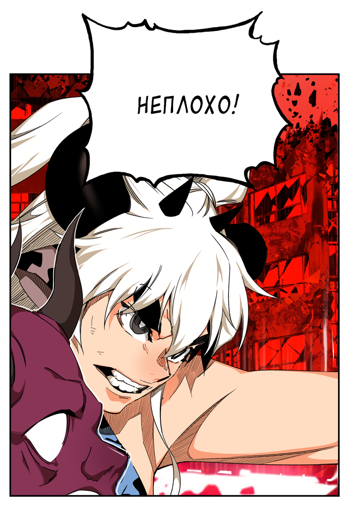 Read The God of High School RU Manga Online