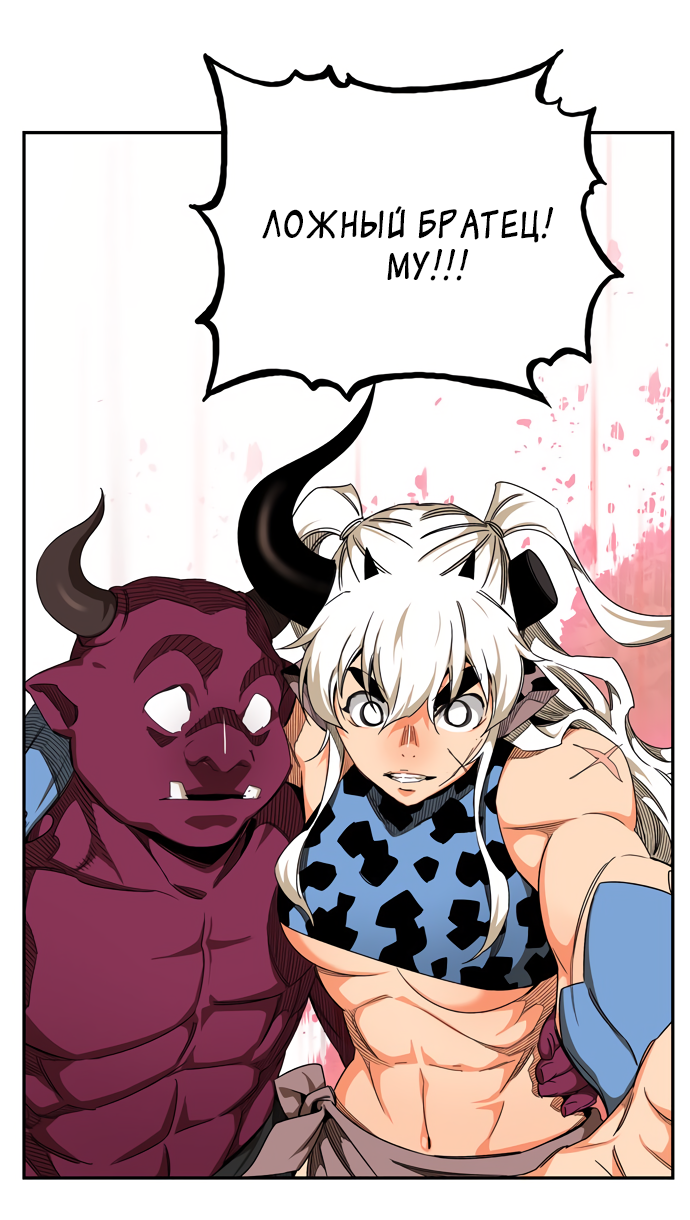 Read The God of High School RU Manga Online