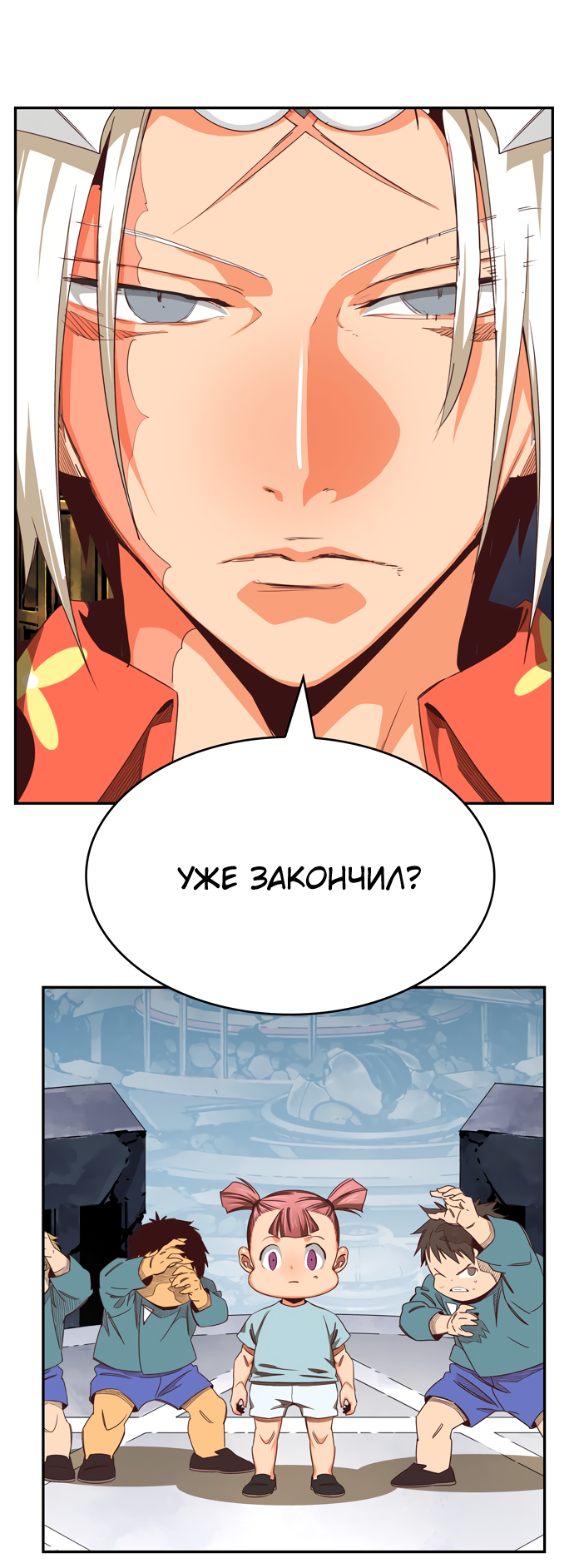 Read The God of High School RU Manga Online