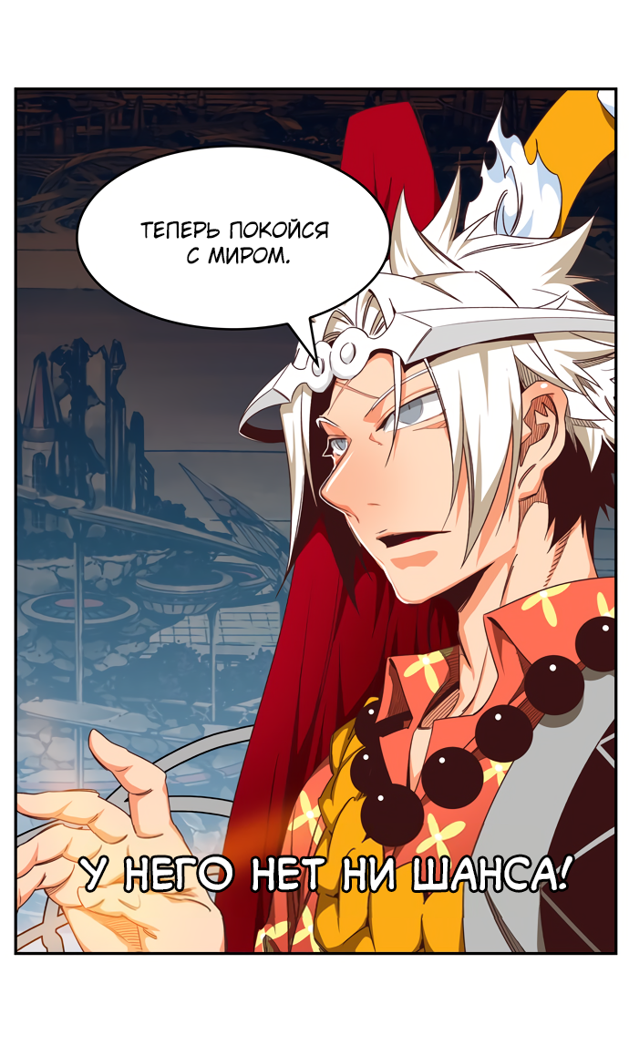 Read The God of High School RU Manga Online