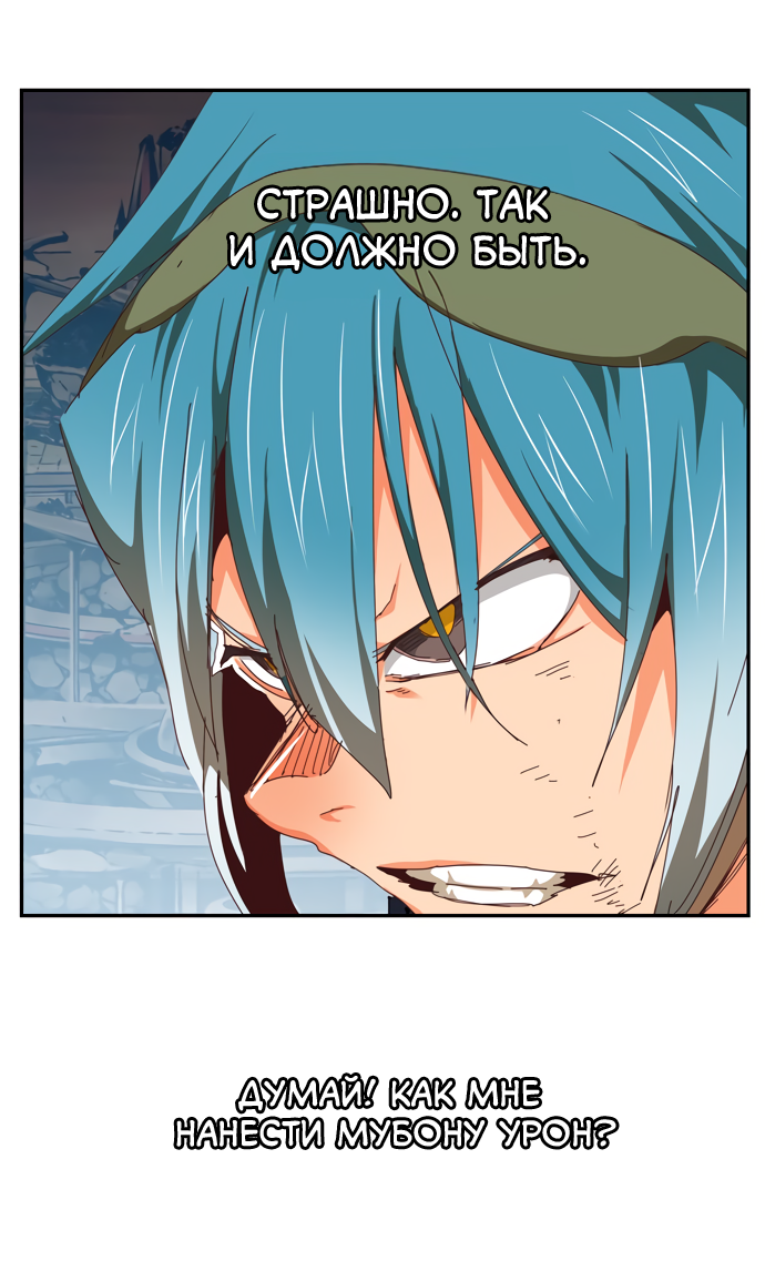 Read The God of High School RU Manga Online