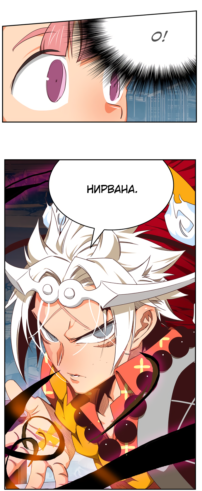 Read The God of High School RU Manga Online