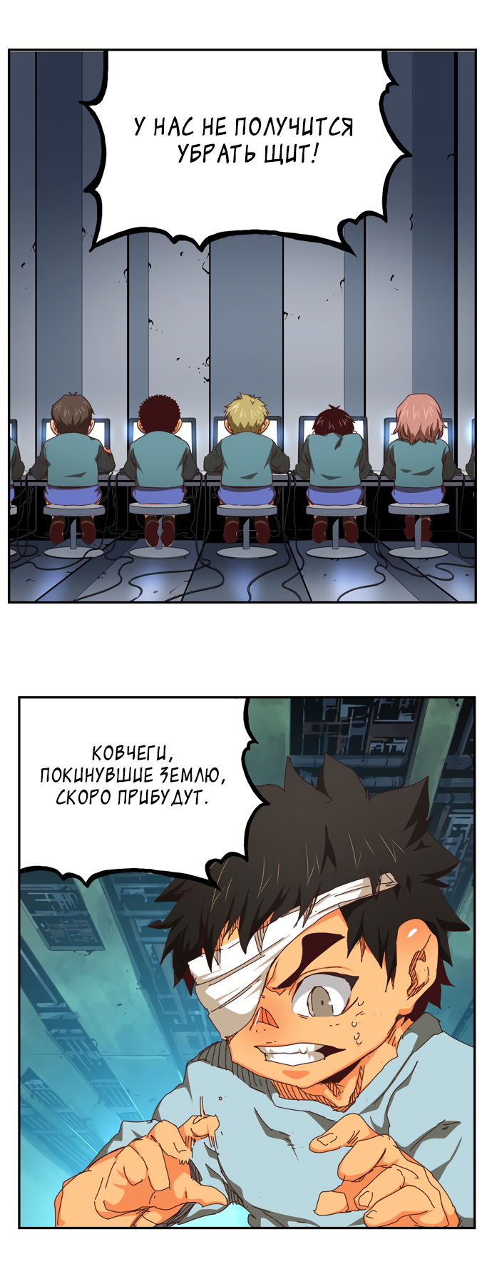 Read The God of High School RU Manga Online