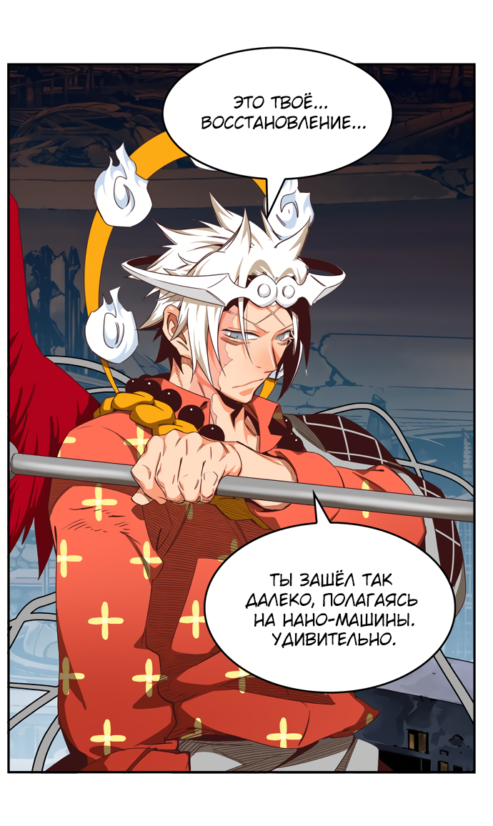 Read The God of High School RU Manga Online