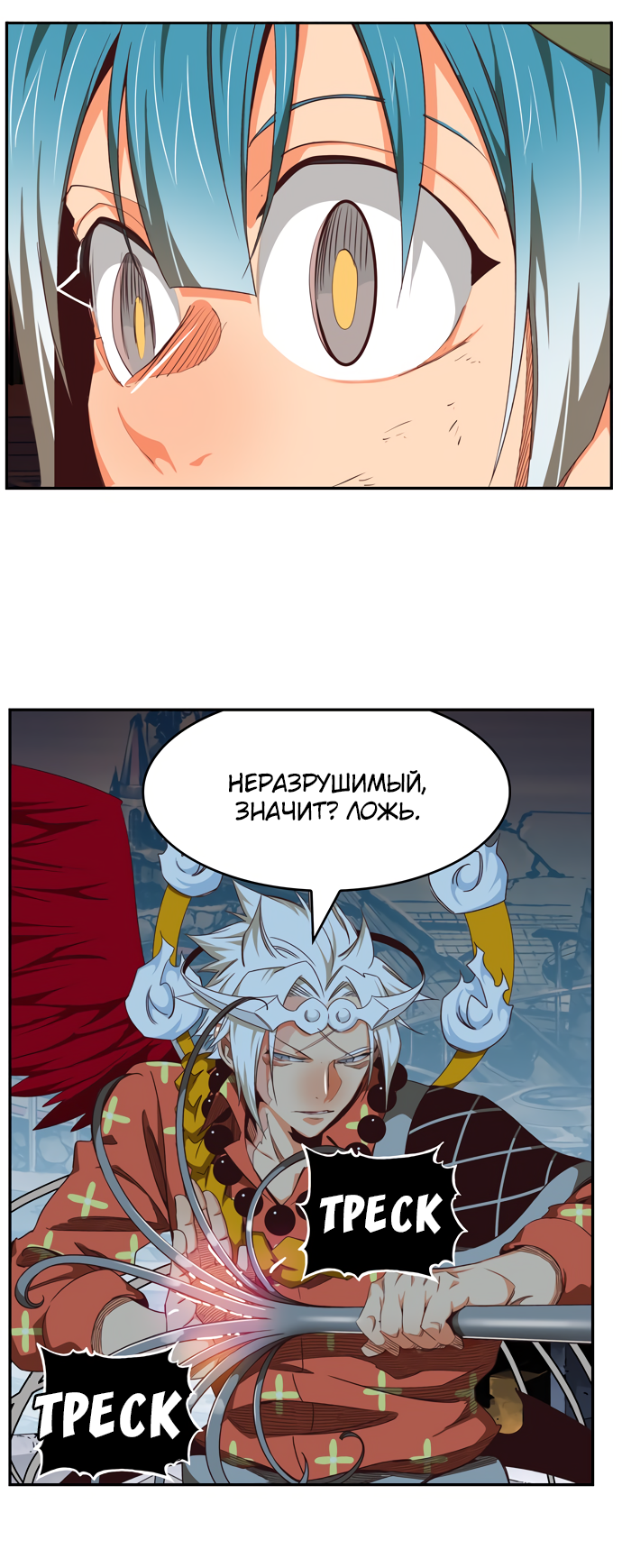 Read The God of High School RU Manga Online