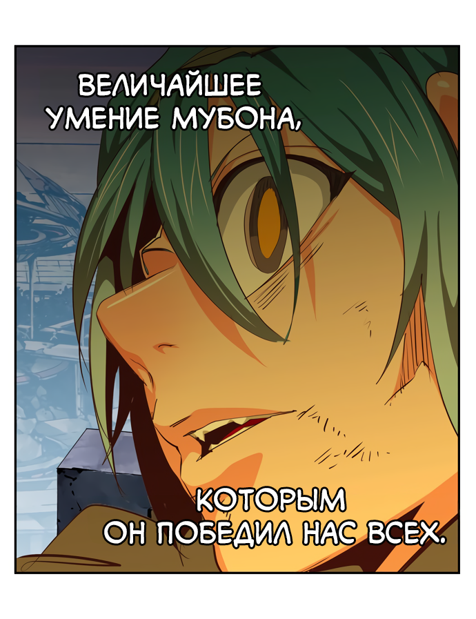 Read The God of High School RU Manga Online