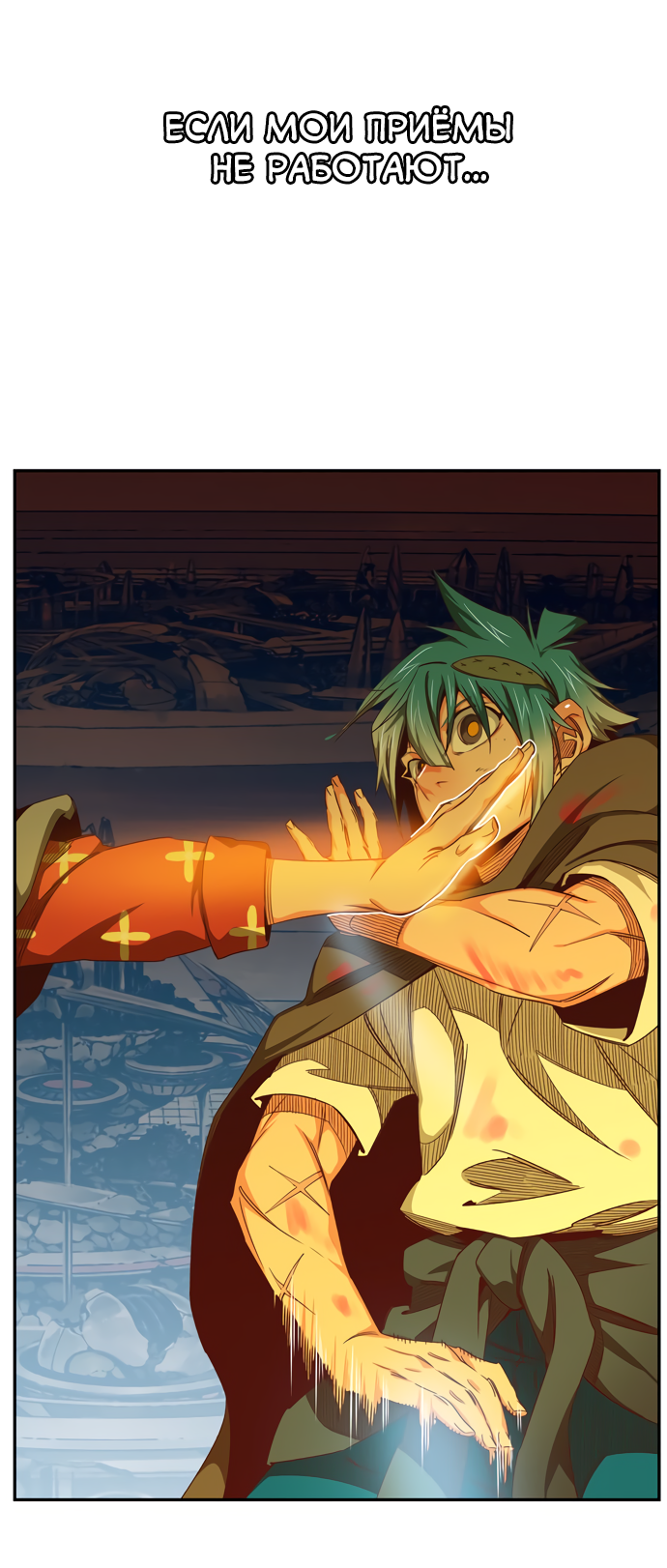 Read The God of High School RU Manga Online