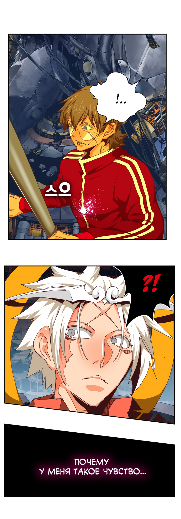 Read The God of High School RU Manga Online