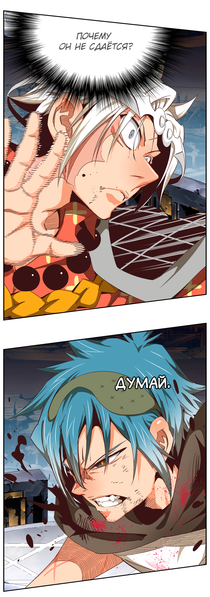 Read The God of High School RU Manga Online