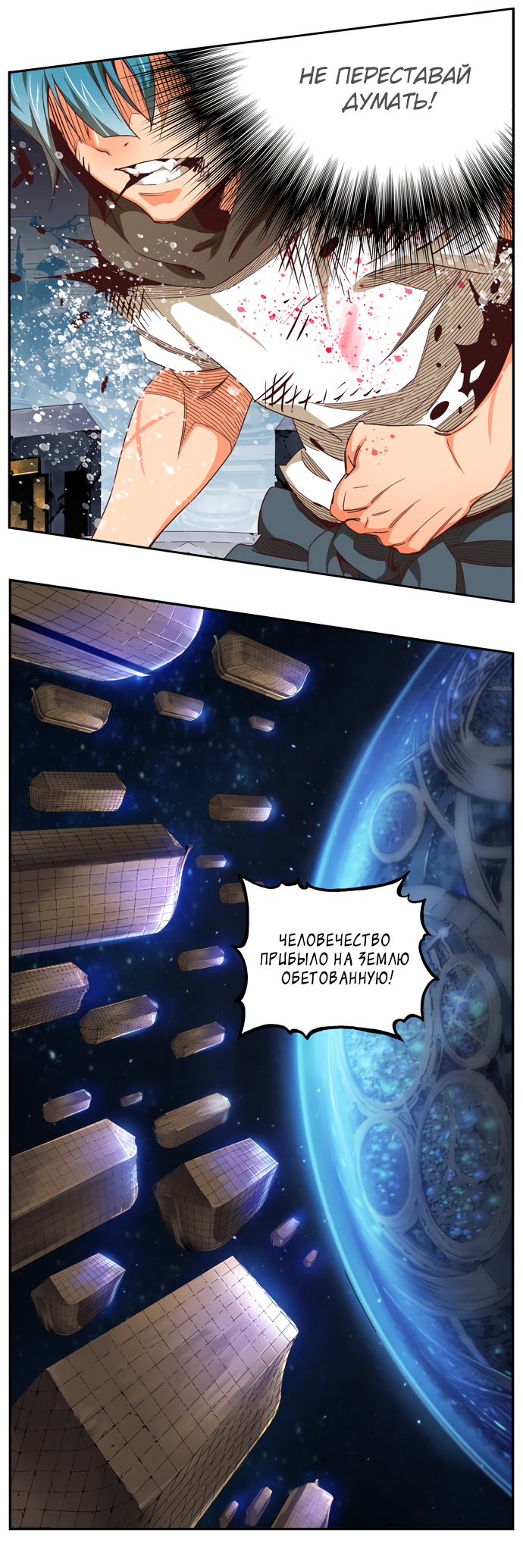 Read The God of High School RU Manga Online