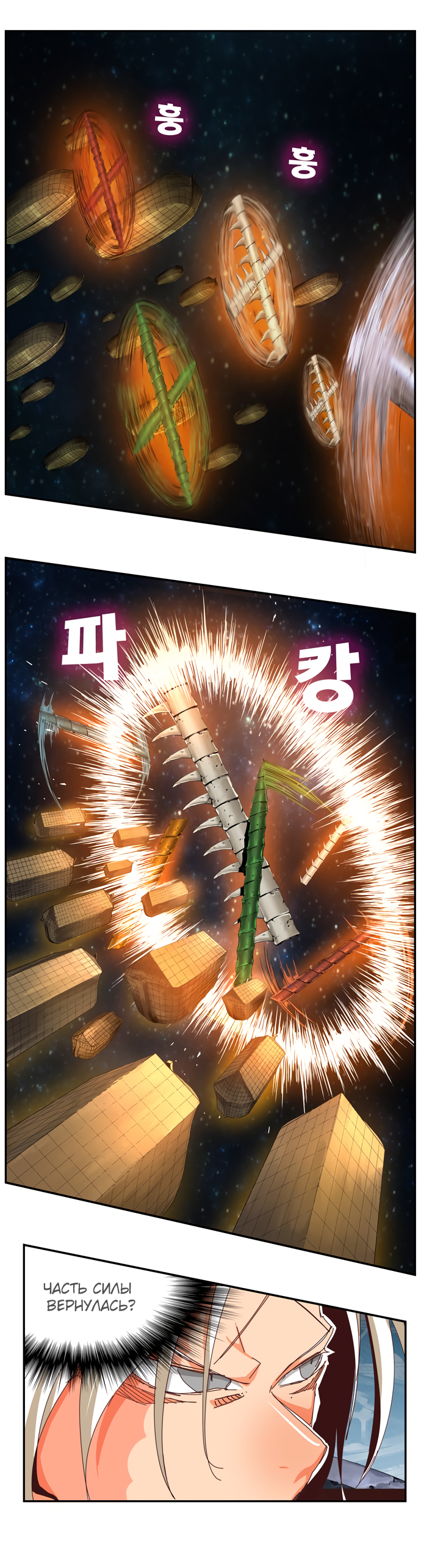 Read The God of High School RU Manga Online