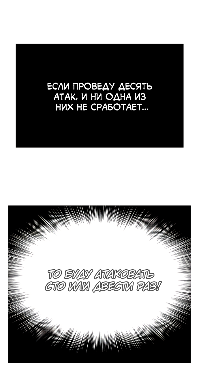 Read The God of High School RU Manga Online