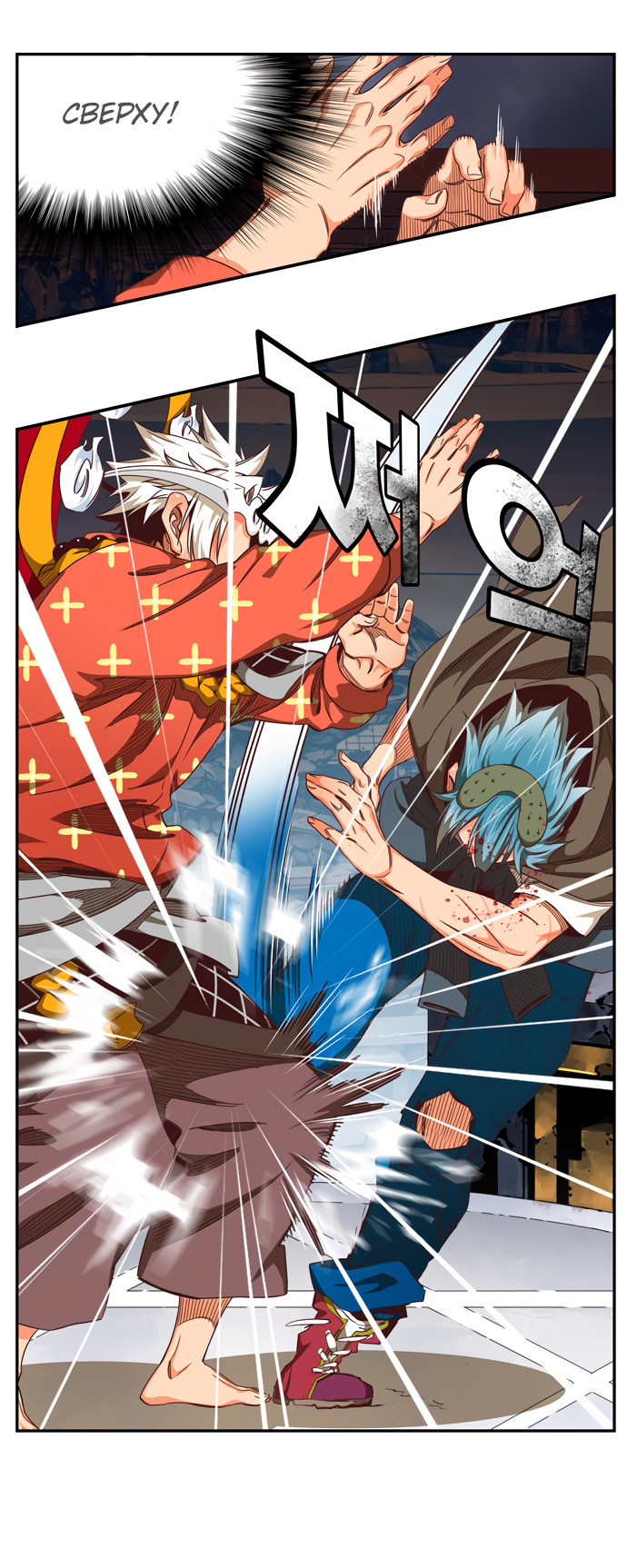 Read The God of High School RU Manga Online