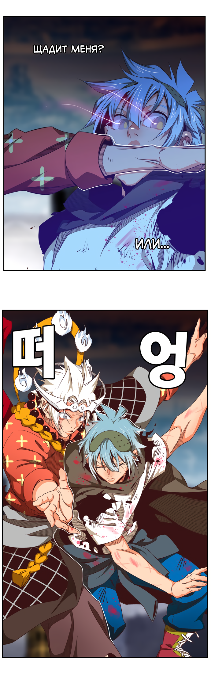 Read The God of High School RU Manga Online