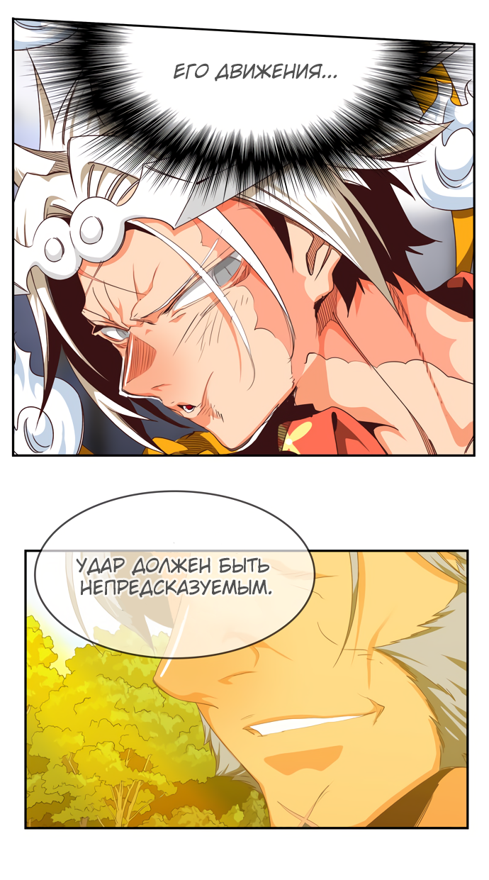 Read The God of High School RU Manga Online