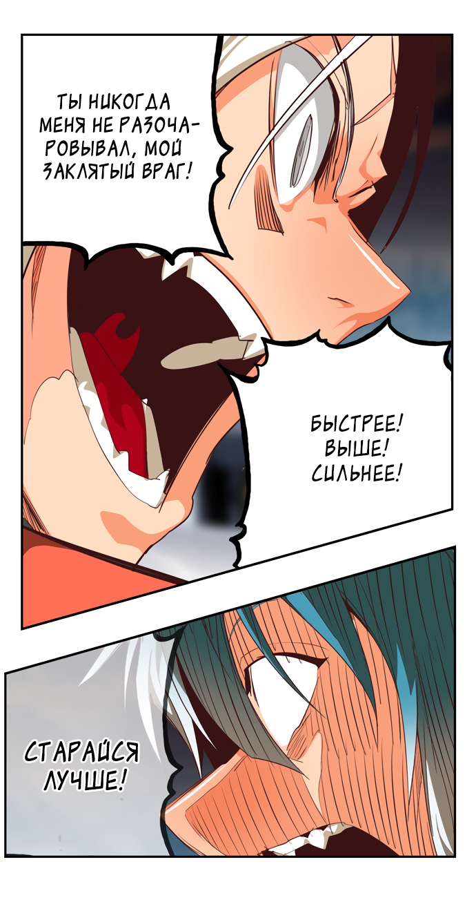 Read The God of High School RU Manga Online