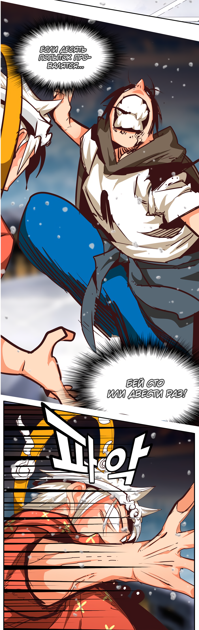 Read The God of High School RU Manga Online