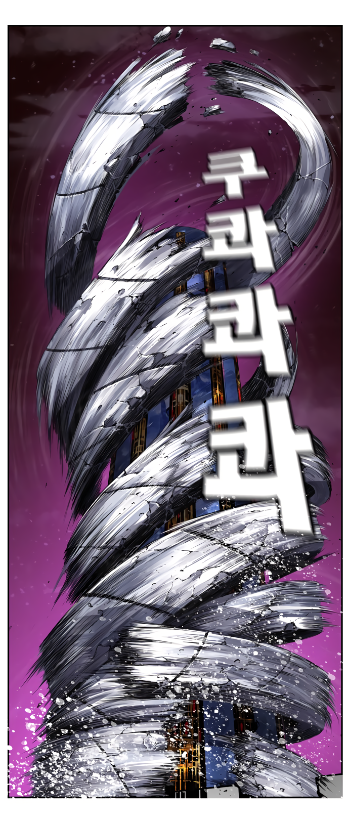 Read The God of High School RU Manga Online