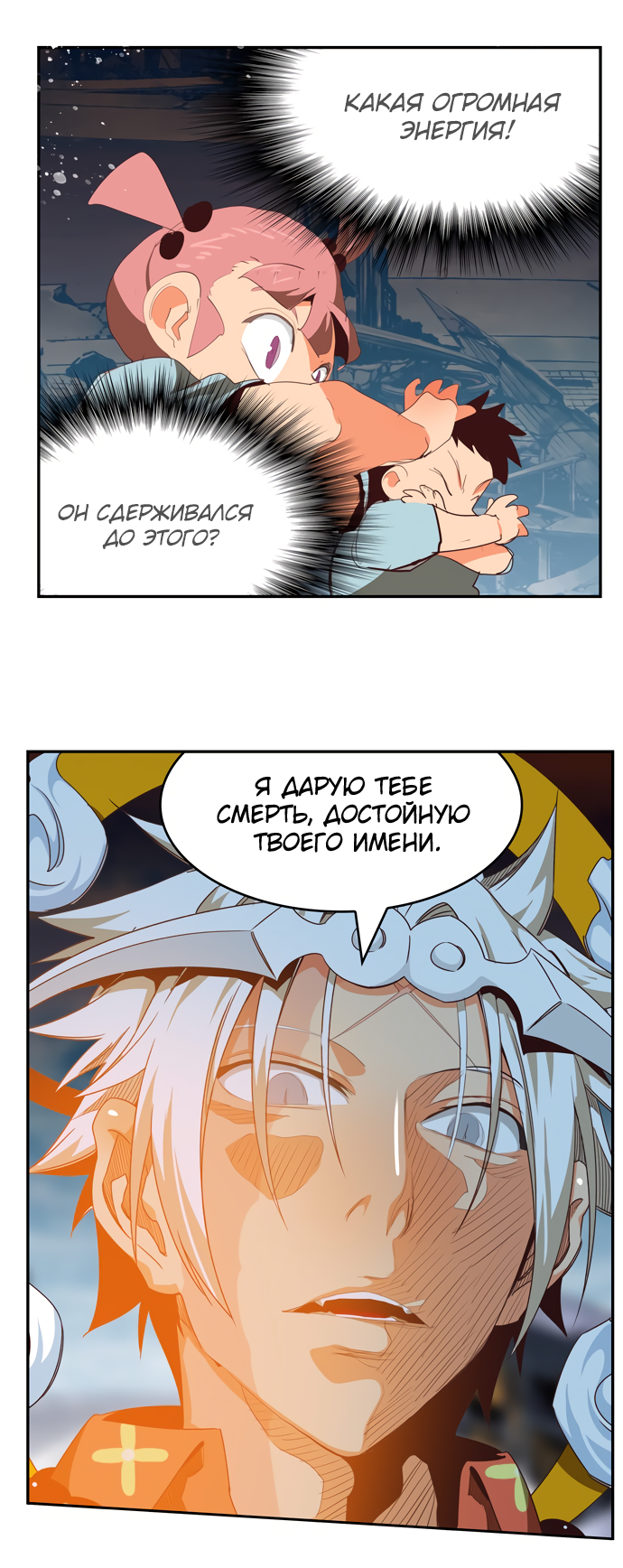 Read The God of High School RU Manga Online