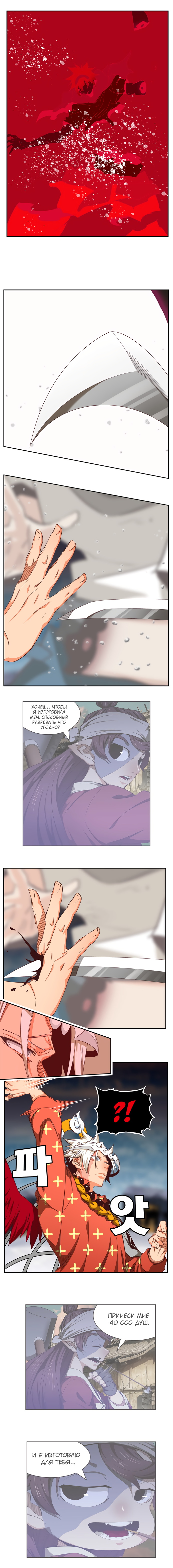 Read The God of High School RU Manga Online