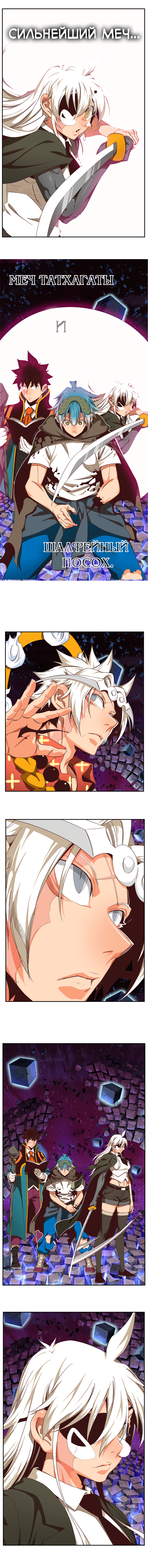 Read The God of High School RU Manga Online