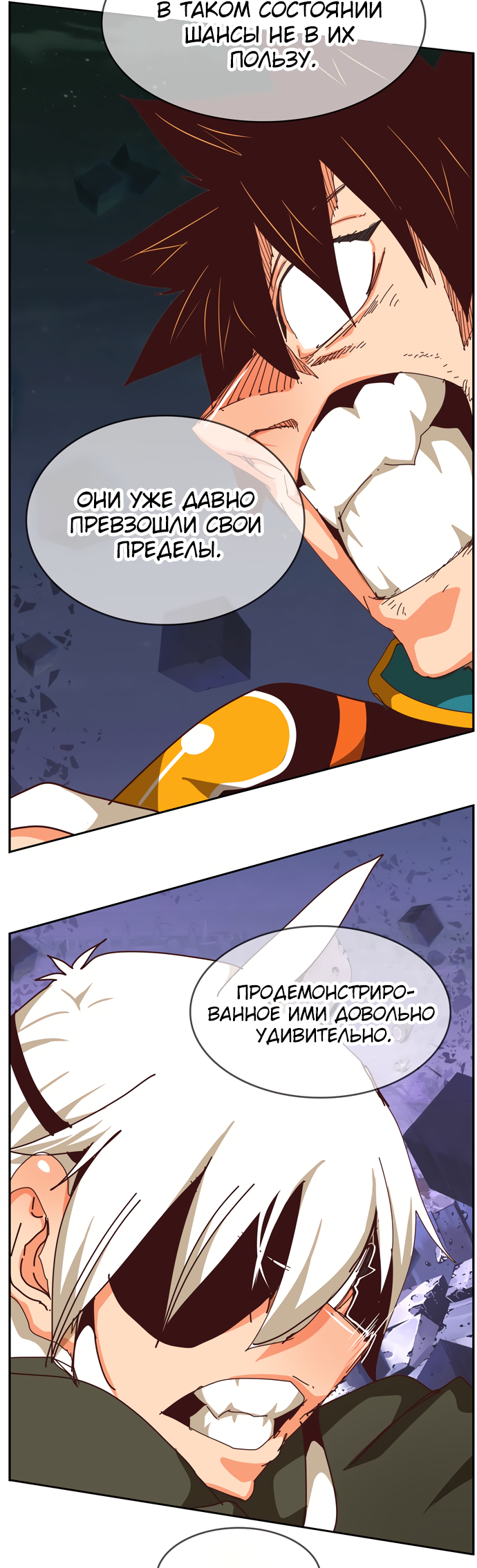 Read The God of High School RU Manga Online