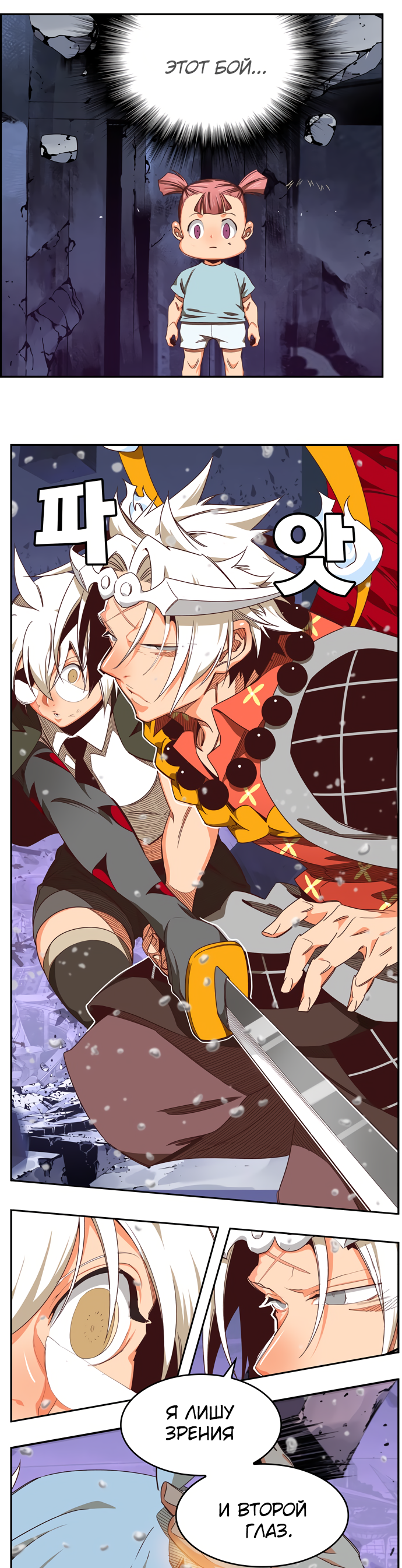 Read The God of High School RU Manga Online