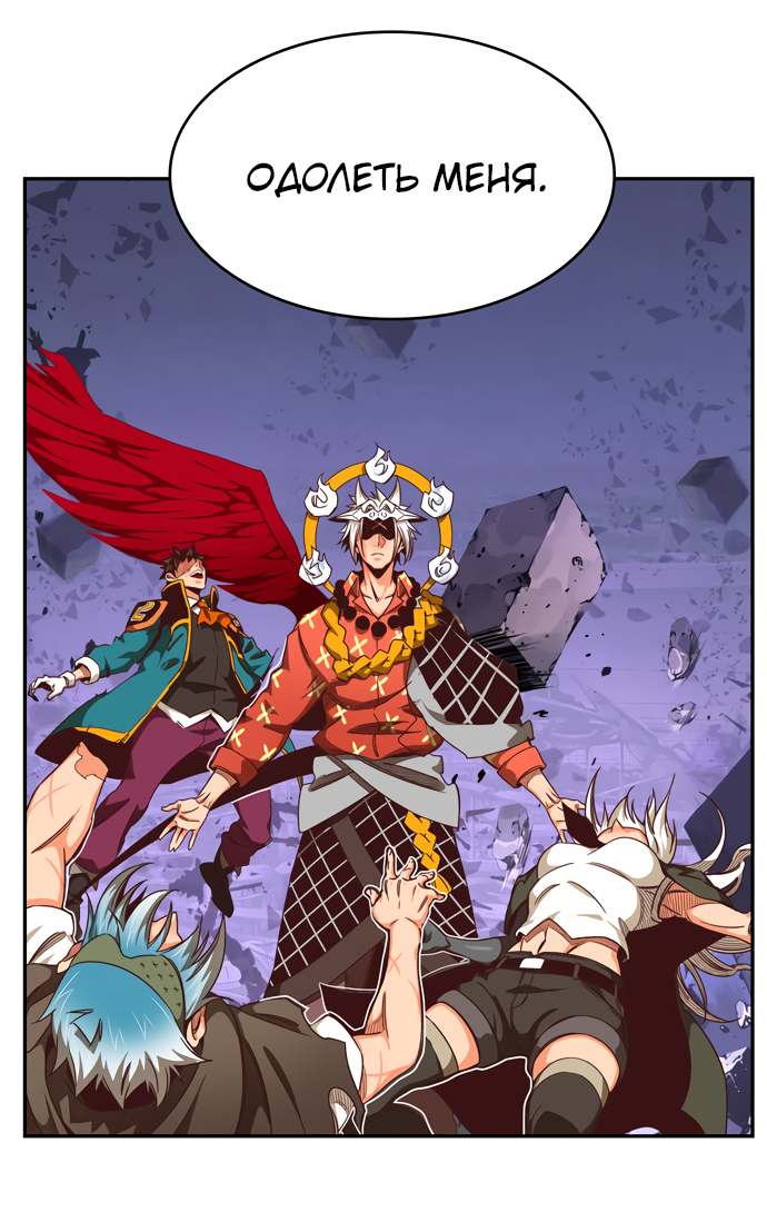 Read The God of High School RU Manga Online