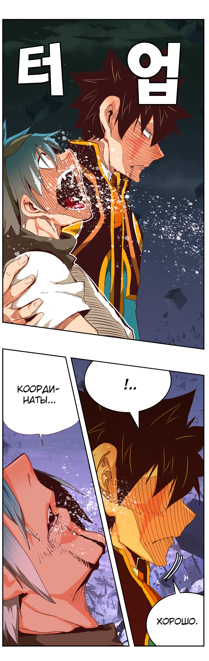 Read The God of High School RU Manga Online